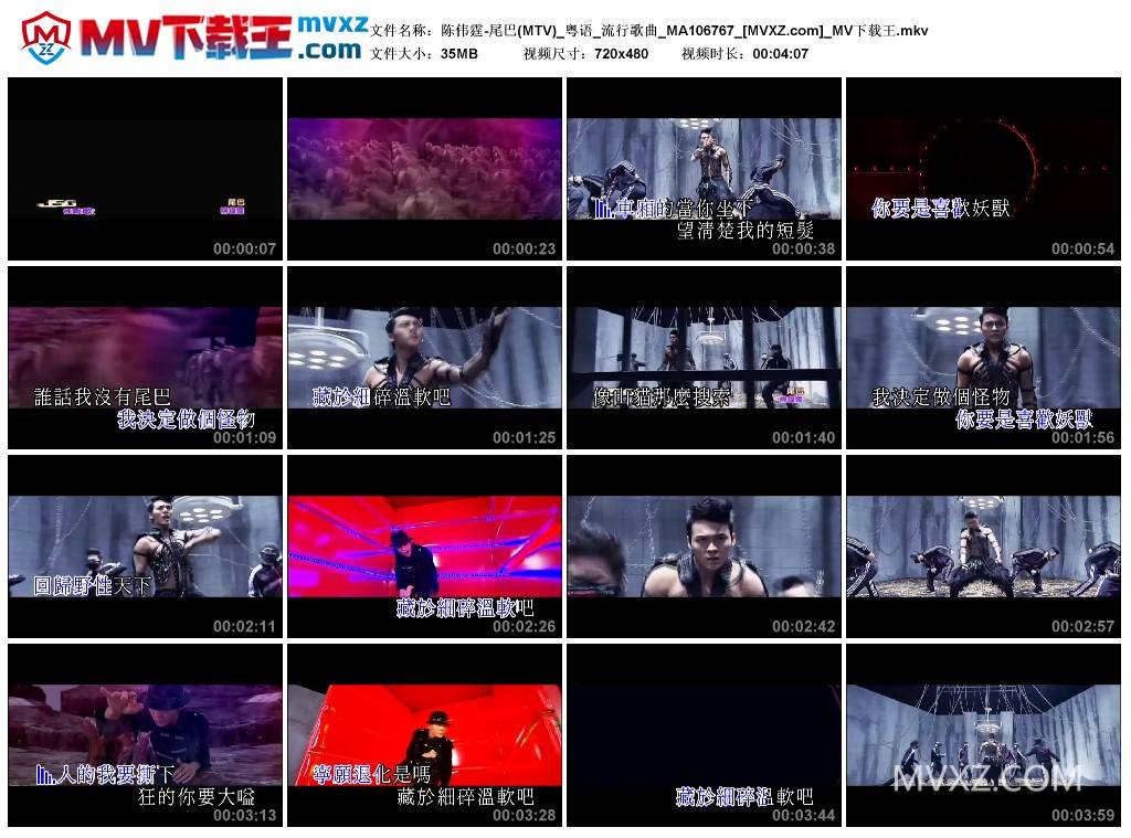 陈伟霆-尾巴(MTV)_粤语_流行歌曲_MA106767